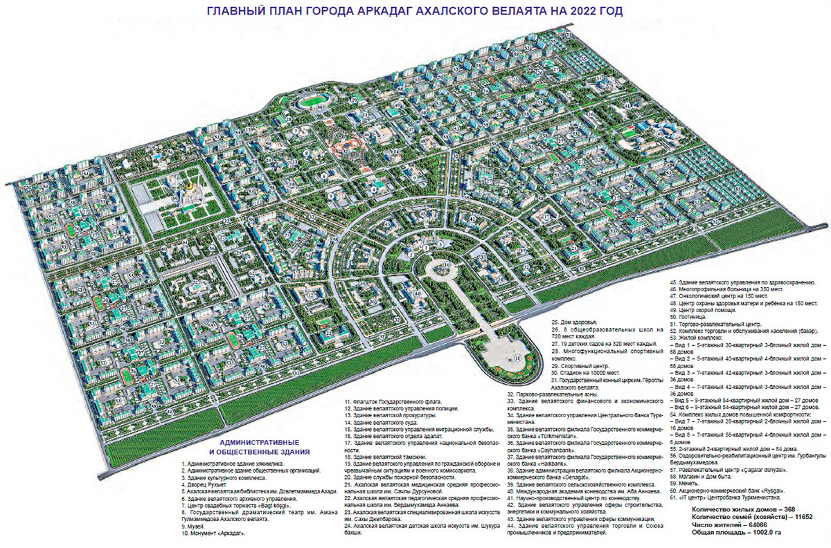 Appendix to parliamentary decree of 20 December 2022 depicting layout of Arkadag city