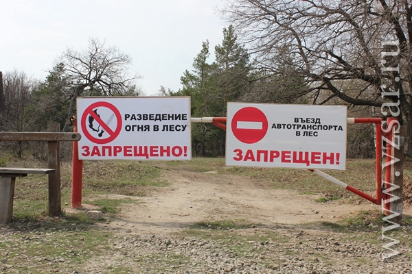 File:RU SAR Кумысная поляна - запреты на въезде.jpg