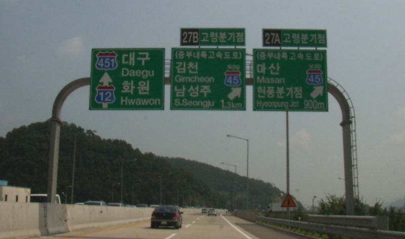 File:Motorway JC sign.jpg