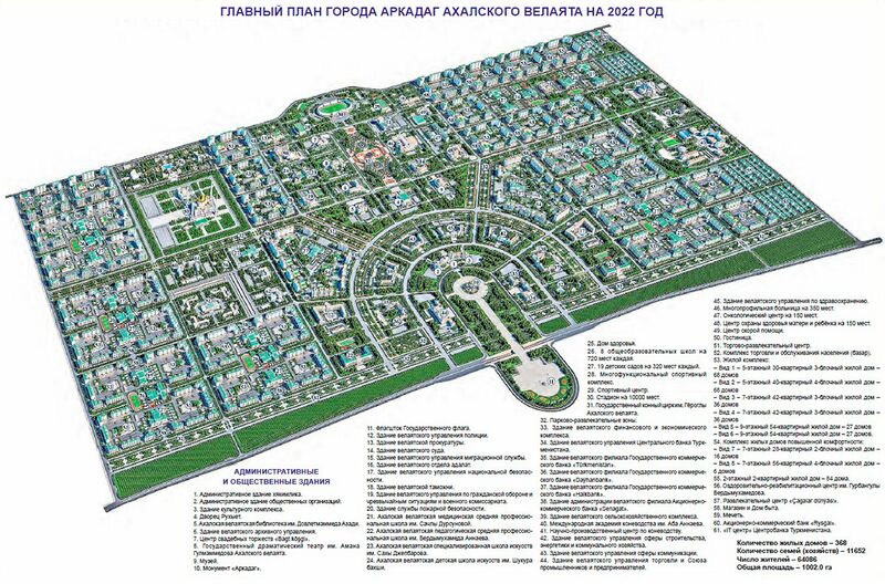 File:Arkadag-city-layout.jpg
