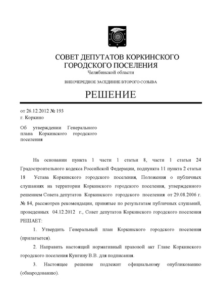 File:ГЕНЕРАЛЬНЫЙ-ПЛАН.pdf