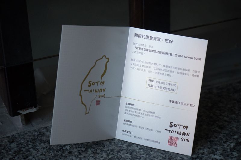 File:SOTM Taiwan 2015 program.jpg