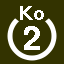 File:White 2 in white circle with Ko above.svg