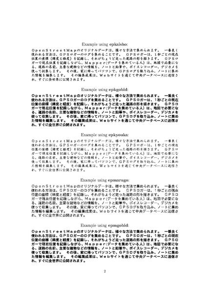 File:Japanese fonts.pdf