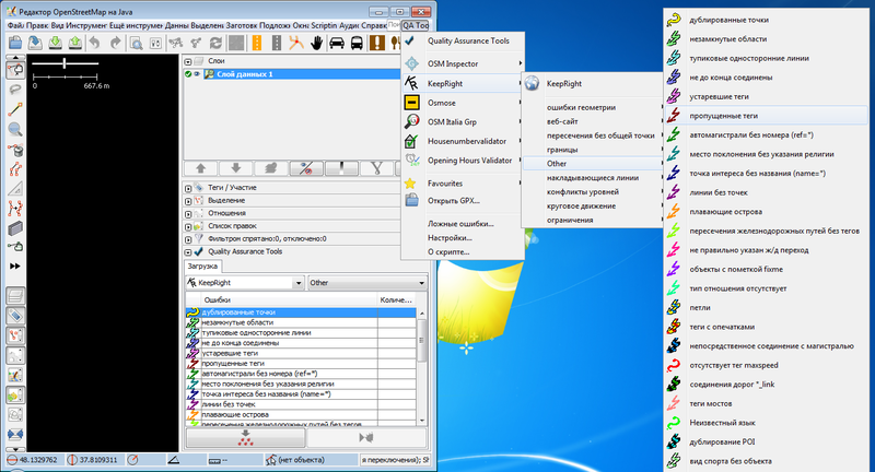 File:Qat script menu screenshot small RU.png