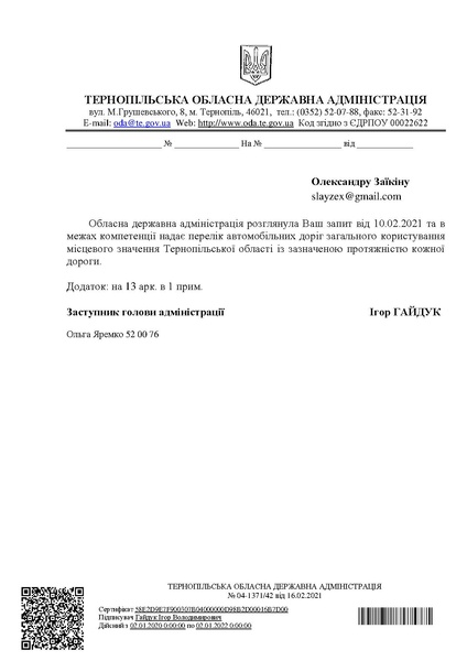 File:Ternopylska answer.pdf
