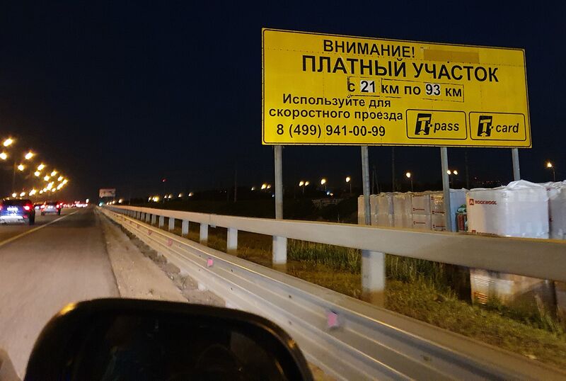 File:M4 highway toll billboard.jpg