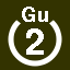 File:White 2 in white circle with Gu above.svg