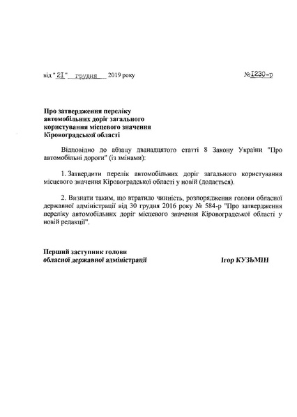 File:Kirovogradska perelik dorig.pdf