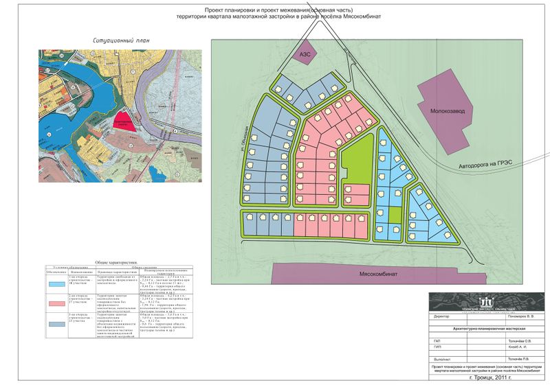 File:Проект планировки территории малоэтажной застройки в районе поселка Мясокомбинат.jpg