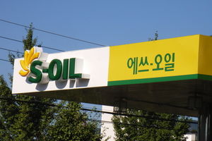 S-oil.jpg