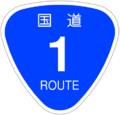 sign of national highway