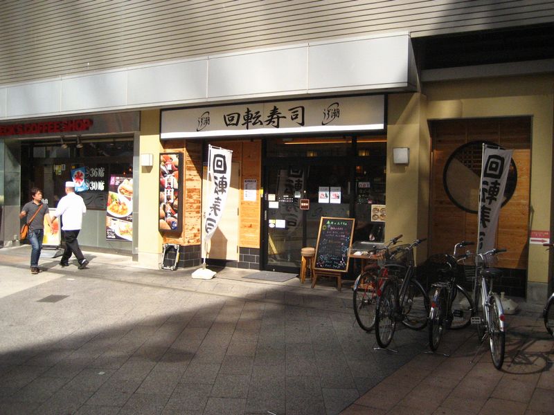File:Akihabara mp01 sushi.jpg