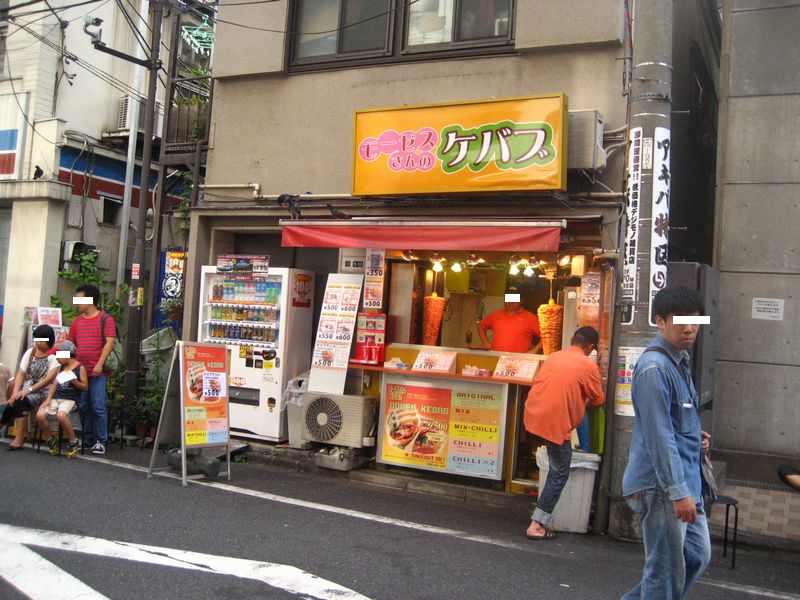File:Akihabara mp35 kebab.jpg