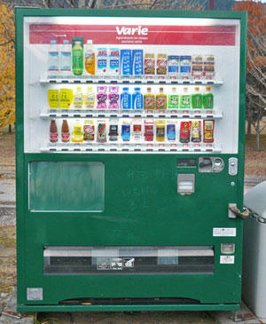 File:Vending machine.jpg