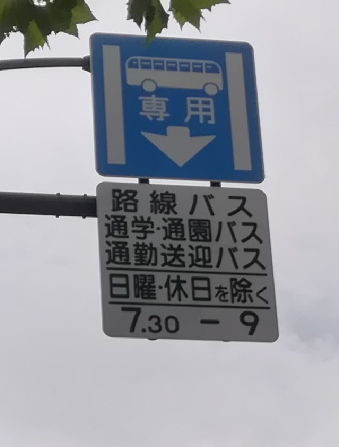 File:Japan rord sign 327-4 exp.png
