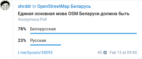 Screenshot 2019-02-19 OpenStreetMap Беларусь.png