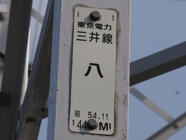 File:JP Power Tower Plate8.JPG