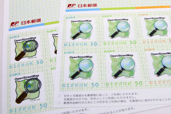 File:OSM stamp1.jpg