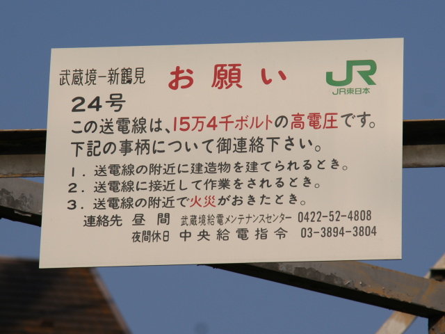 File:JP Power Tower Plate5.JPG