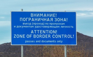 File:Border zone sign.jpg
