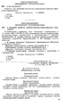 19930505 Decree1327 RU ocr.pdf