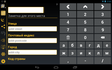 ENAiKOON-keypad-mapper-31-ru-tablet-landscape.png