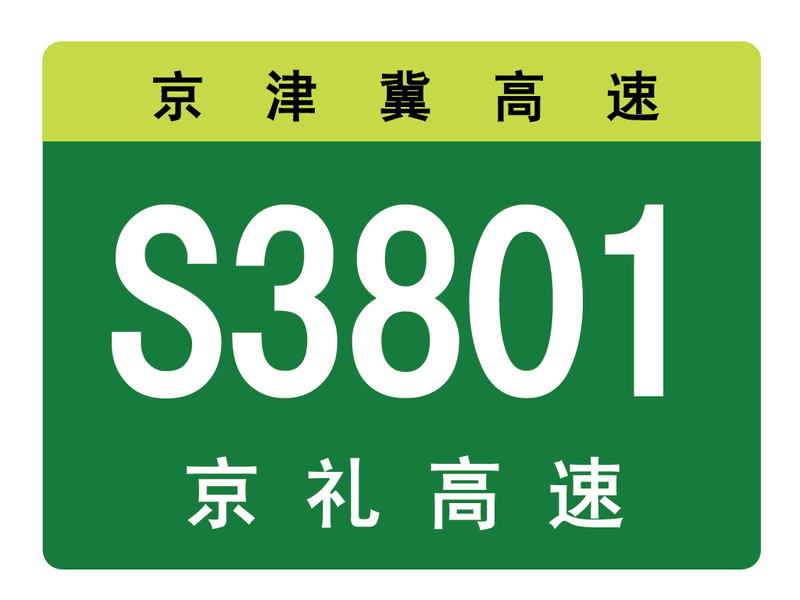 File:S3801.png