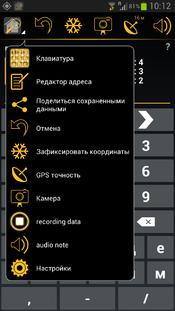 ENAiKOON-keypad-mapper-31-ru-menu.png