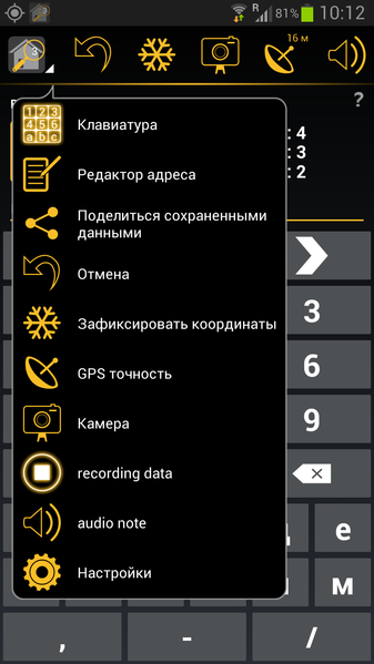File:ENAiKOON-keypad-mapper-31-ru-menu.png