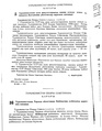 1992-2018-TKM geoname changes TK-ocr.pdf