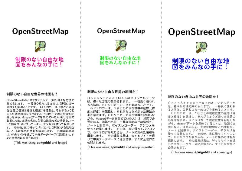 File:Japanese test 0.pdf