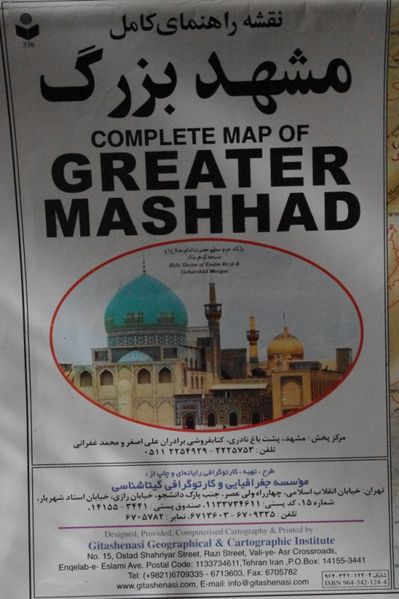 File:Mash-map cover.jpg