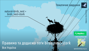 Storks2020-mapillary-osm-scgis-ukraine.png
