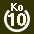 White 10 in white circle with Ko above.svg
