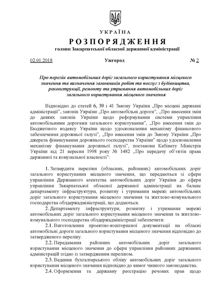 File:Zakarpattia Oblast Local Highway List (2018).pdf