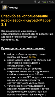ENAiKOON-keypad-mapper-31-ru-help.png