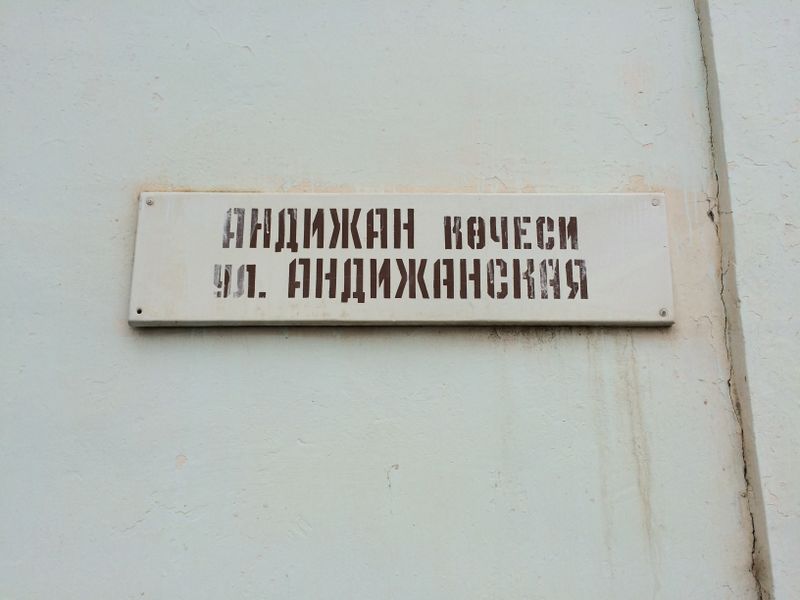 File:Turkmenistan-sample-obsolete-bilingual-street-sign.jpg