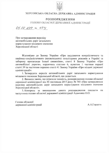 File:Khersonska perelik.pdf