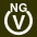 White V in white circle with NG above.svg