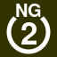 File:White 2 in white circle with NG above.svg