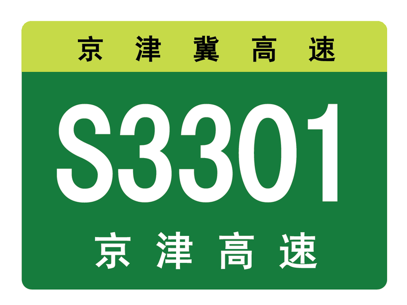 File:S3301.png