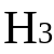 File:Symbol H small3 black.svg