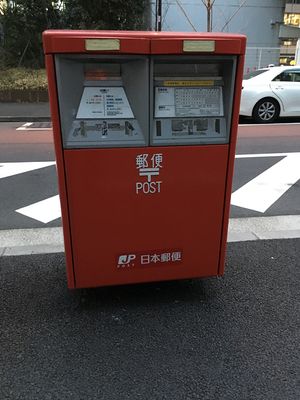 Japanese Pillar style postbox1.JPG