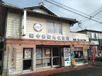 Rice shop(shiga sakamoto).jpg