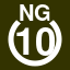 File:White 10 in white circle with NG above.svg